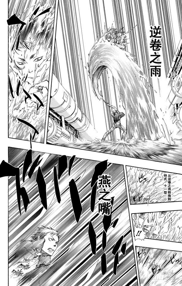家庭教师 第199话 山本武VS.幻骑士 第8页