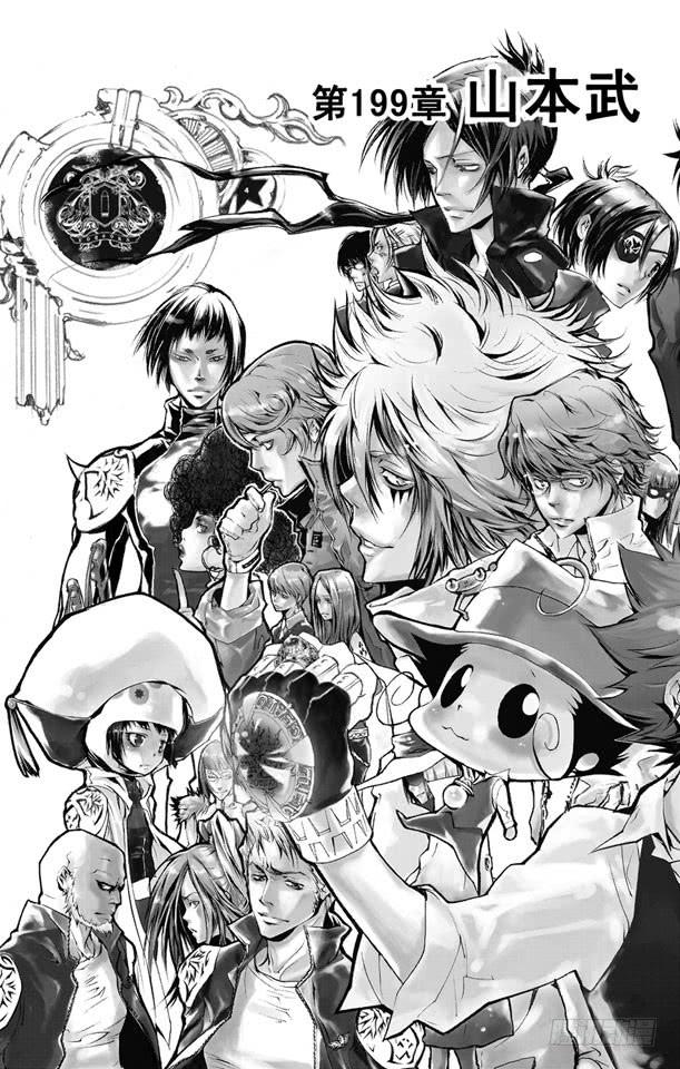 家庭教师 第199话 山本武VS.幻骑士 第3页