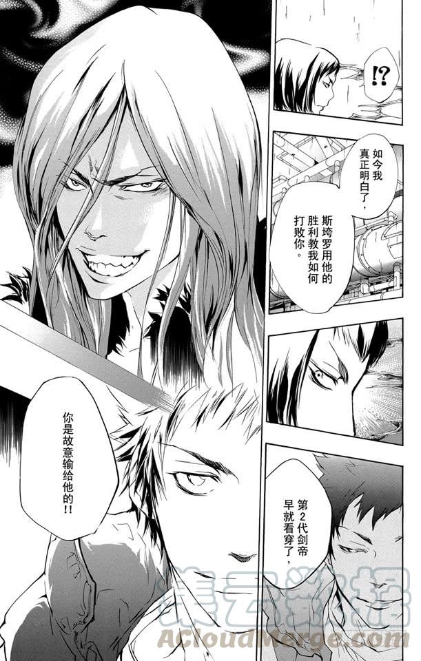 家庭教师 第199话 山本武VS.幻骑士 第21页