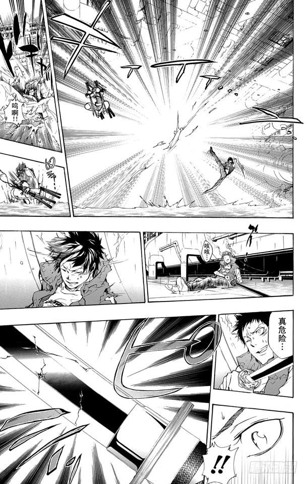 家庭教师 第199话 山本武VS.幻骑士 第15页
