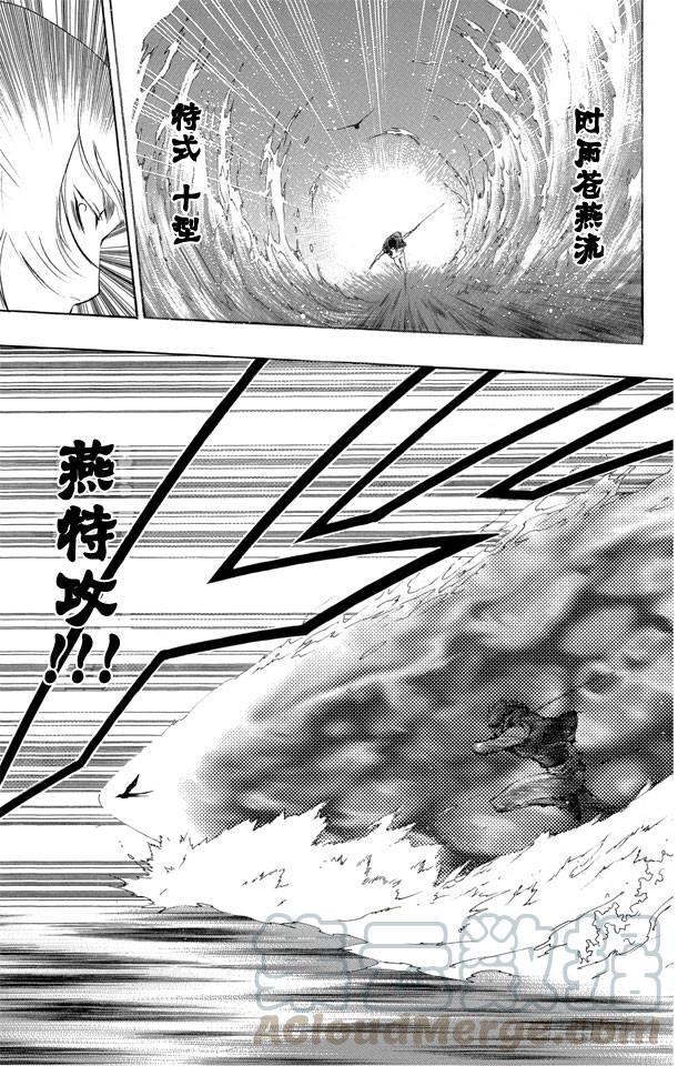 家庭教师 第200话 迷雾 第11页