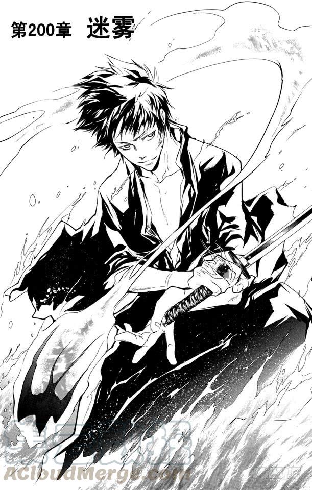 家庭教师 第200话 迷雾 第1页