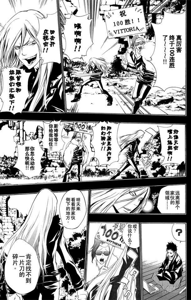 家庭教师 第200话 迷雾 第5页