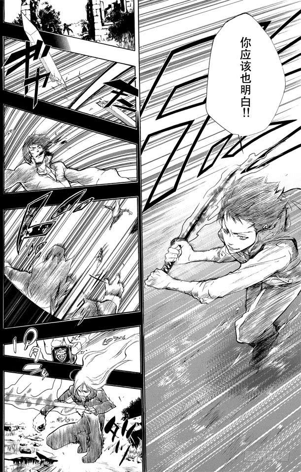 家庭教师 第200话 迷雾 第4页