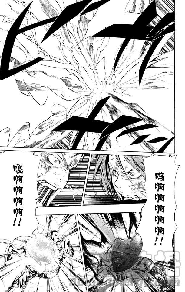 家庭教师 第201话 入侵者 第11页