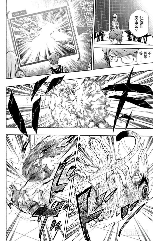家庭教师 第201话 入侵者 第4页
