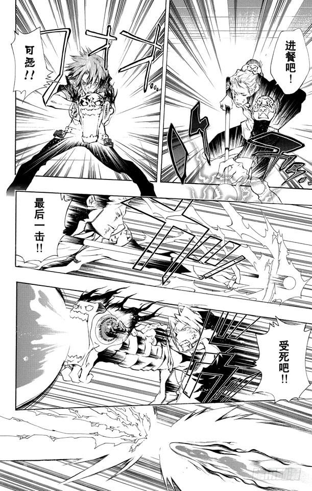 家庭教师 第201话 入侵者 第10页