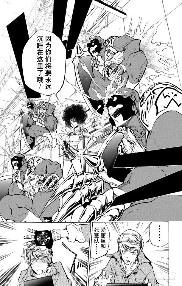 家庭教师 第202话 圆球装置 第7页