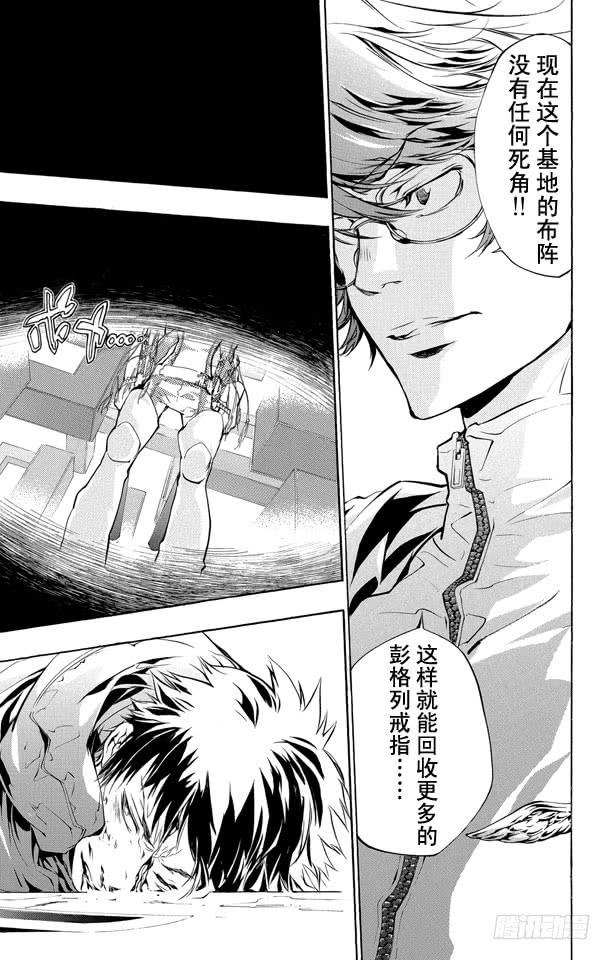 家庭教师 第202话 圆球装置 第9页