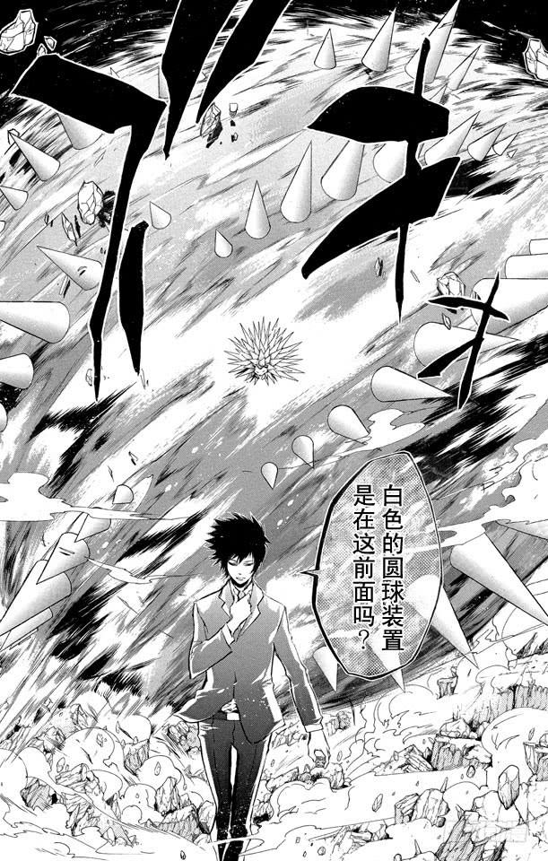 家庭教师 第202话 圆球装置 第16页