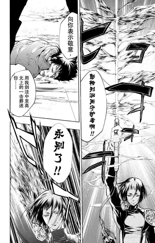 家庭教师 第202话 圆球装置 第12页