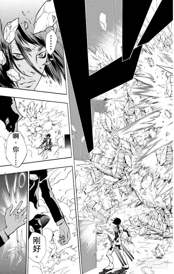 家庭教师 第202话 圆球装置 第15页
