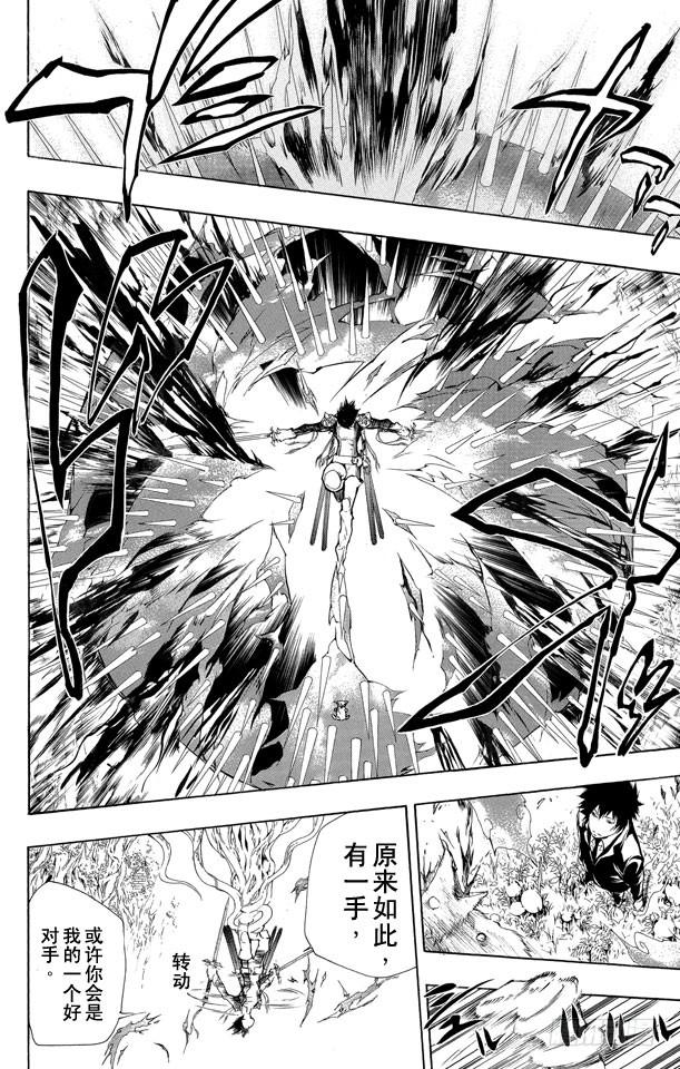 家庭教师 第203话 云雀恭弥VS.幻骑士 第8页