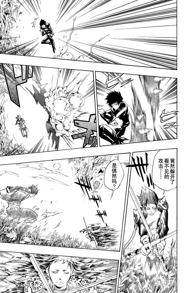 家庭教师 第203话 云雀恭弥VS.幻骑士 第5页