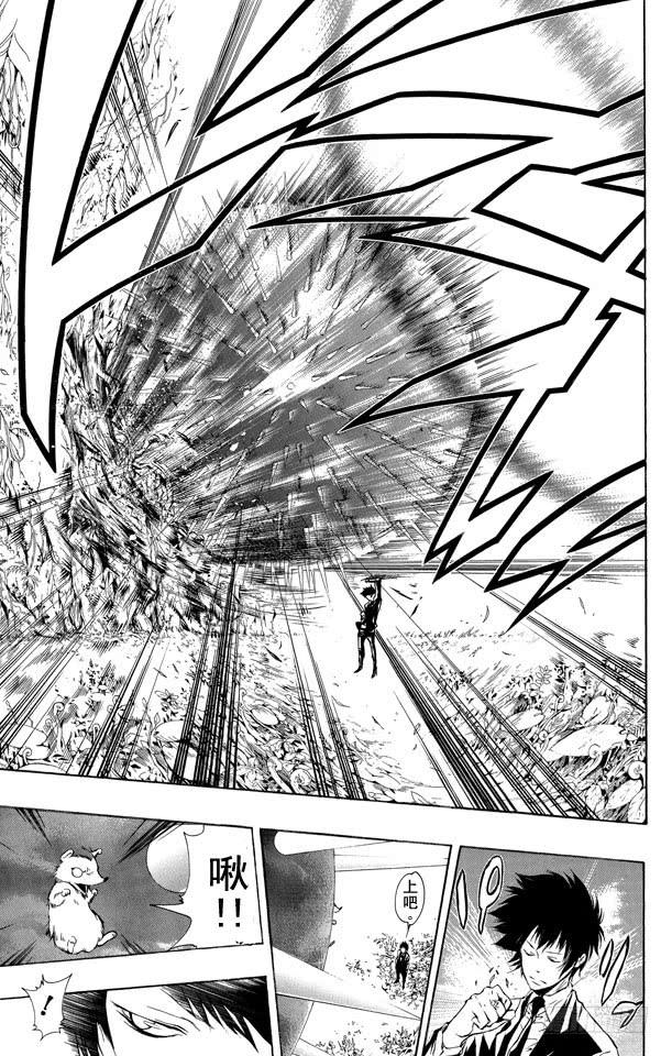 家庭教师 第203话 云雀恭弥VS.幻骑士 第7页