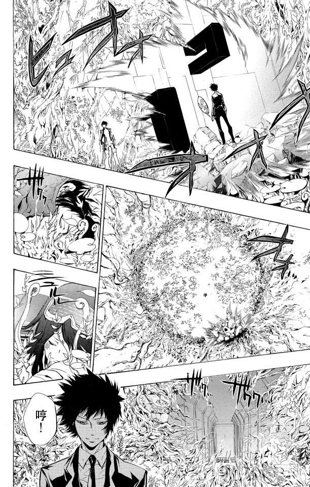 家庭教师 第203话 云雀恭弥VS.幻骑士 第2页