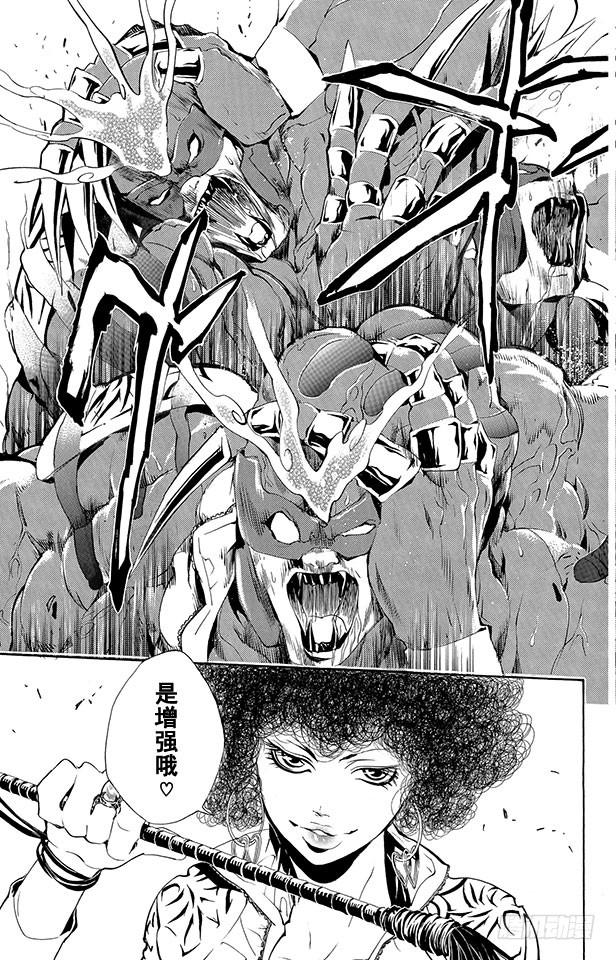 家庭教师 第204话 内球针形态 第17页