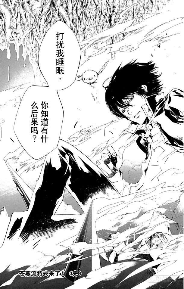家庭教师 第205话 觉醒 第17页
