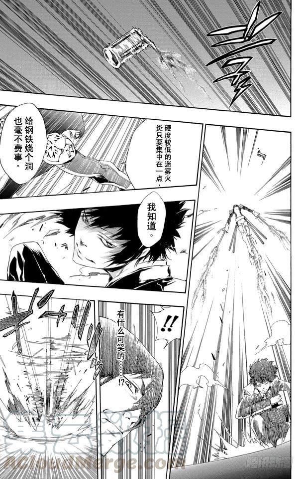 家庭教师 第205话 觉醒 第11页