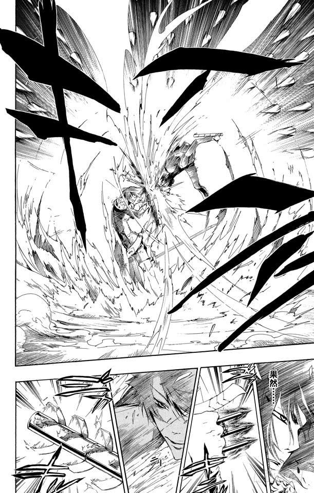 家庭教师 第205话 觉醒 第6页