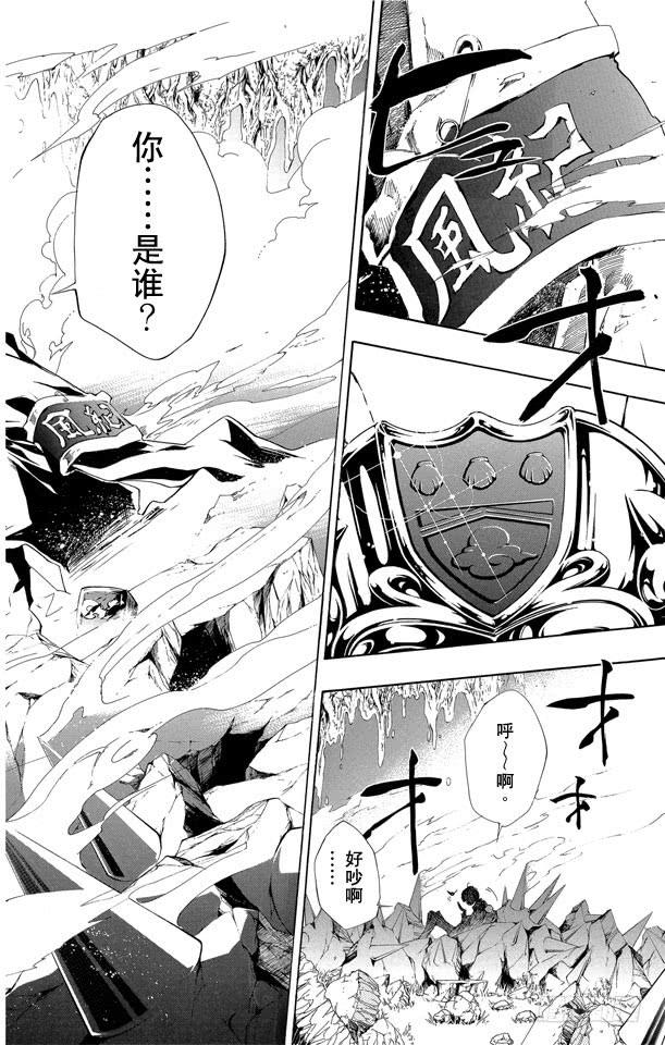 家庭教师 第205话 觉醒 第16页