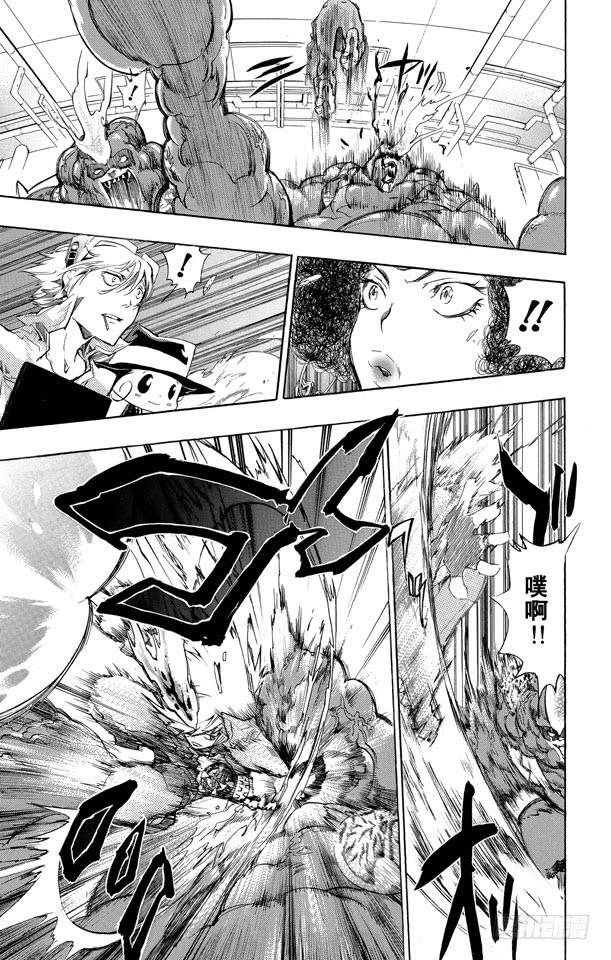 家庭教师 第206话 风纪 第21页