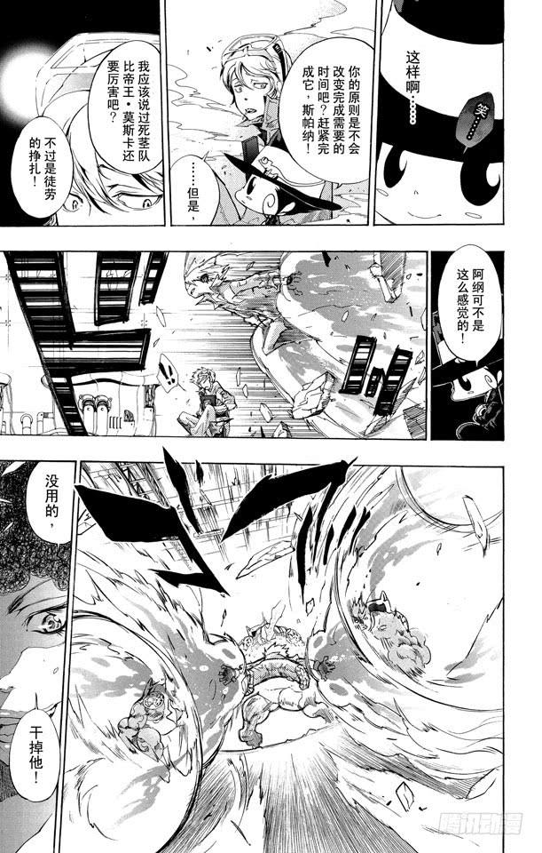 家庭教师 第206话 风纪 第19页