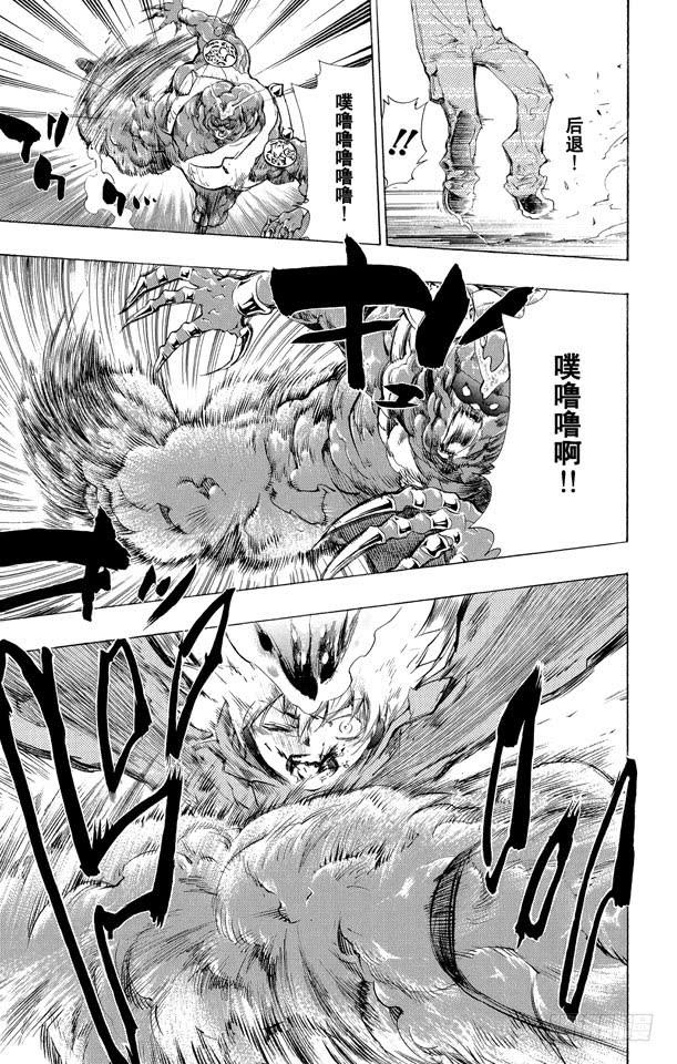 家庭教师 第206话 风纪 第15页