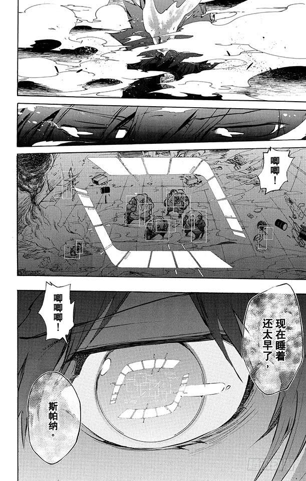 家庭教师 第207话 机械魂 第16页