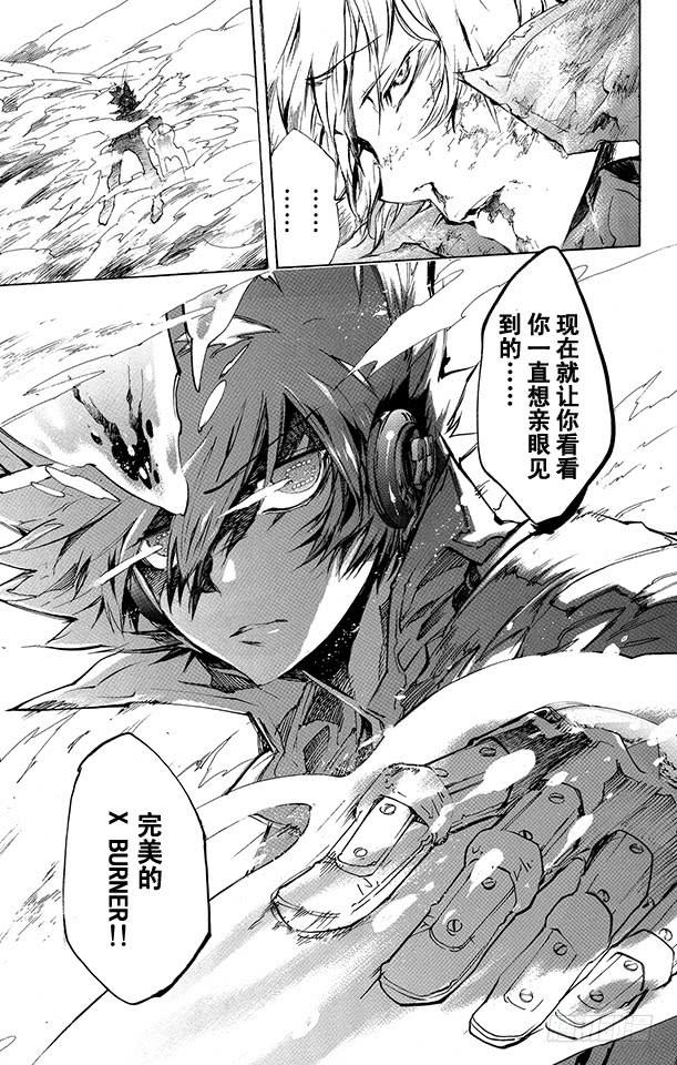 家庭教师 第207话 机械魂 第17页