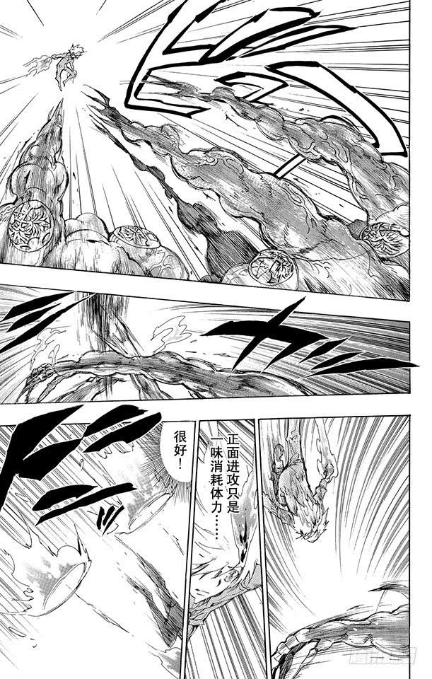 家庭教师 第207话 机械魂 第5页