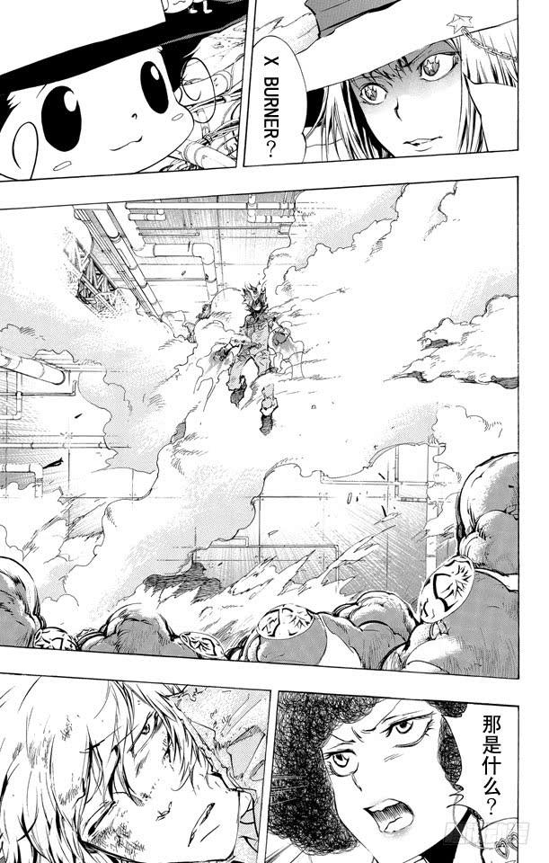 家庭教师 第208话 完美的X BURNER 第3页