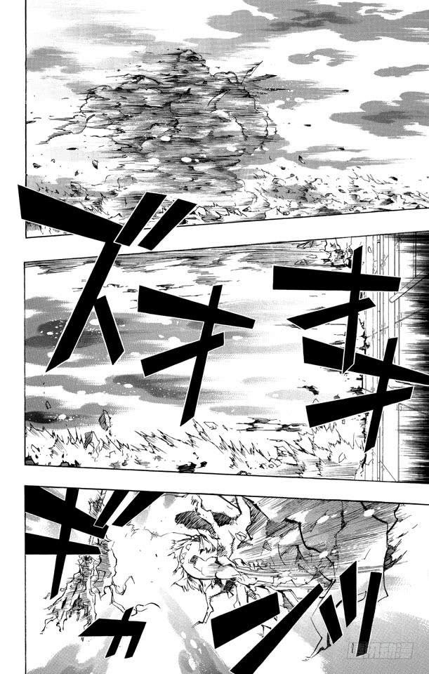 家庭教师 第208话 完美的X BURNER 第16页