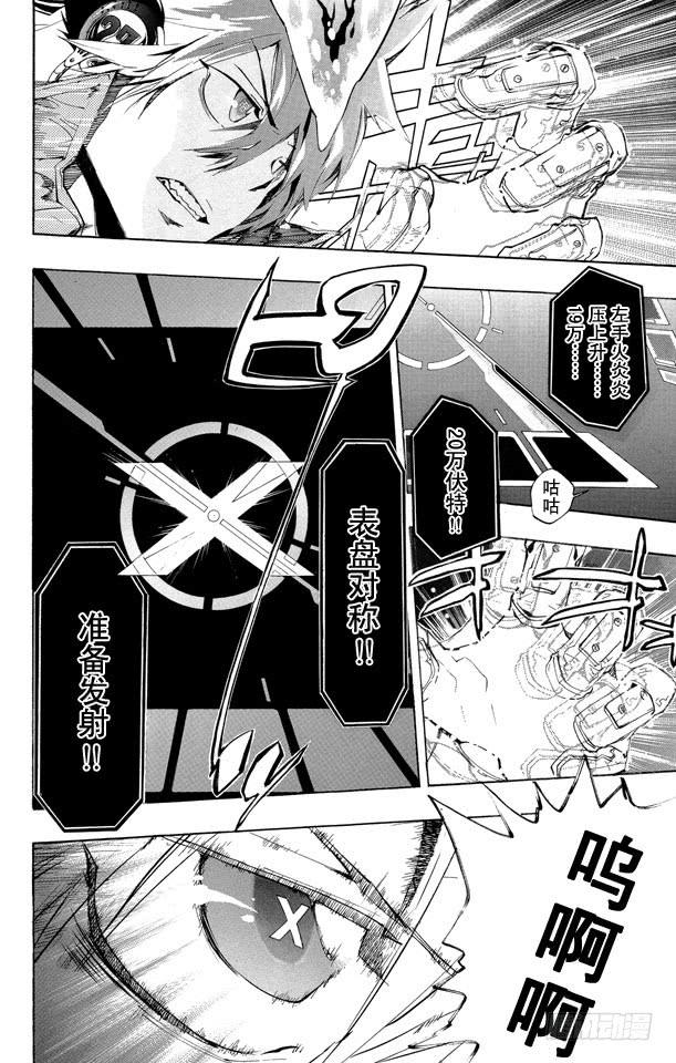 家庭教师 第208话 完美的X BURNER 第12页