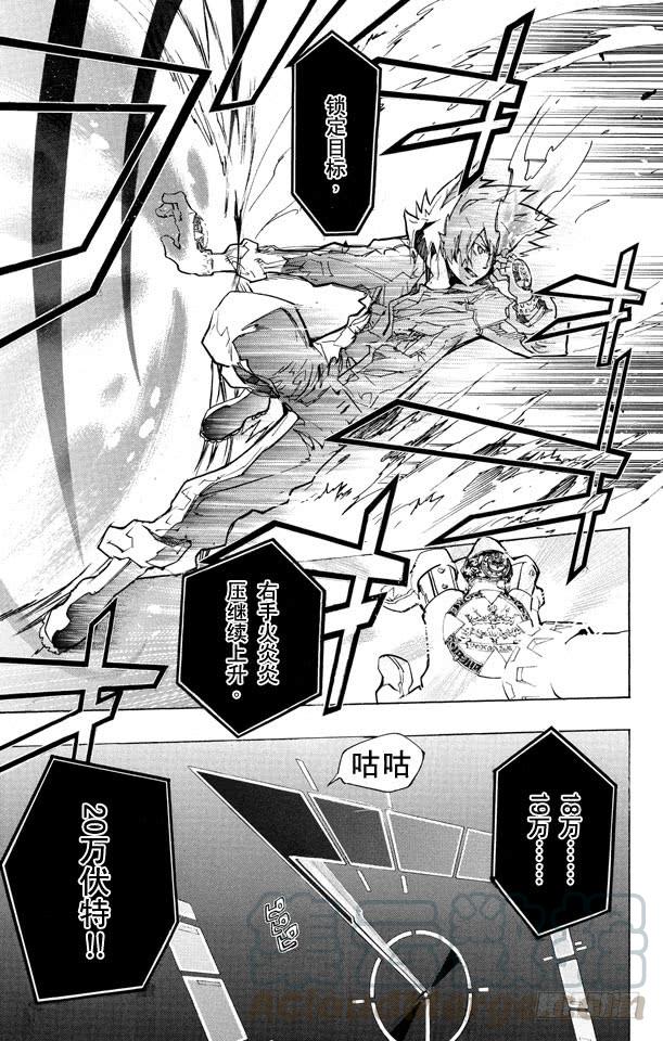家庭教师 第208话 完美的X BURNER 第11页