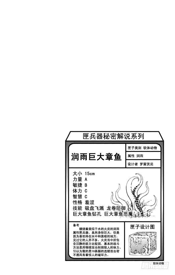 家庭教师 第208话 完美的X BURNER 第2页