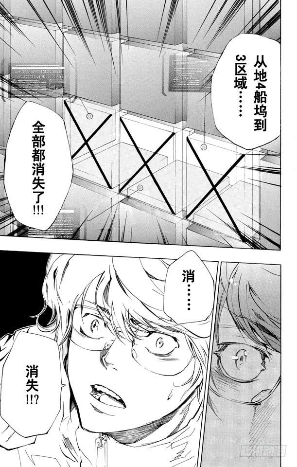 家庭教师 第208话 完美的X BURNER 第19页