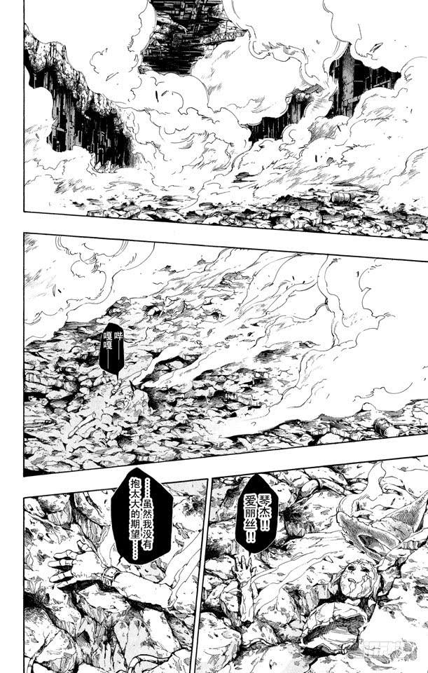 家庭教师 第209话 指环火炎 第2页
