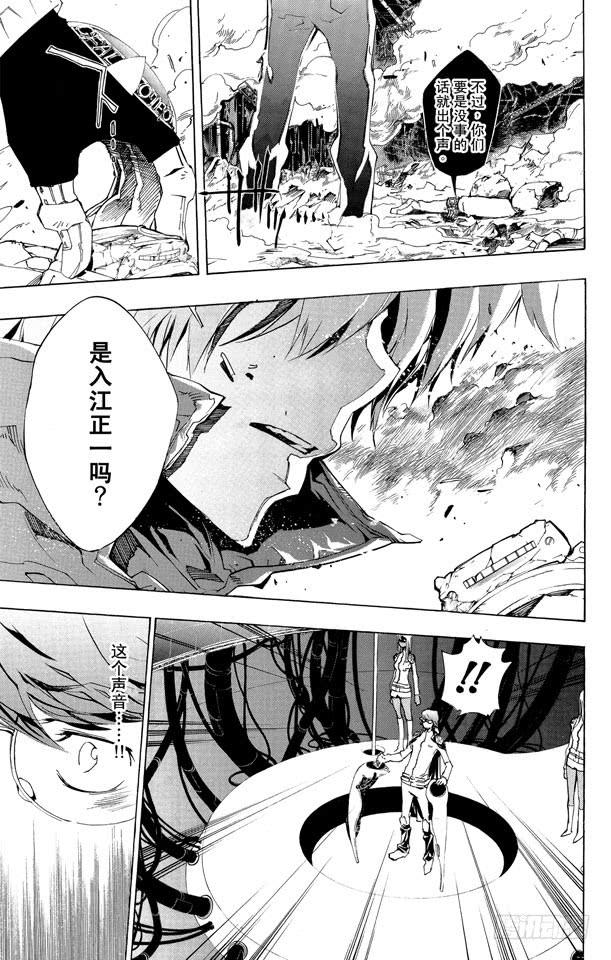 家庭教师 第209话 指环火炎 第3页