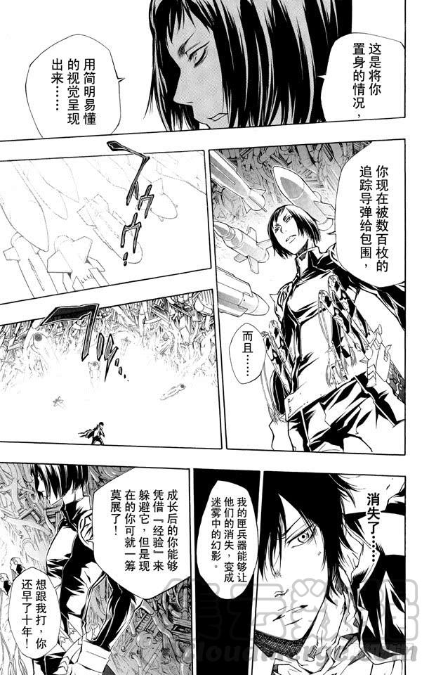 家庭教师 第209话 指环火炎 第11页
