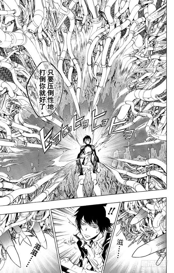 家庭教师 第209话 指环火炎 第9页