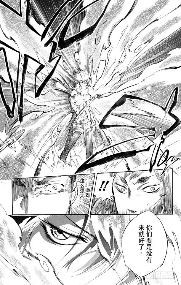 家庭教师 第209话 指环火炎 第17页