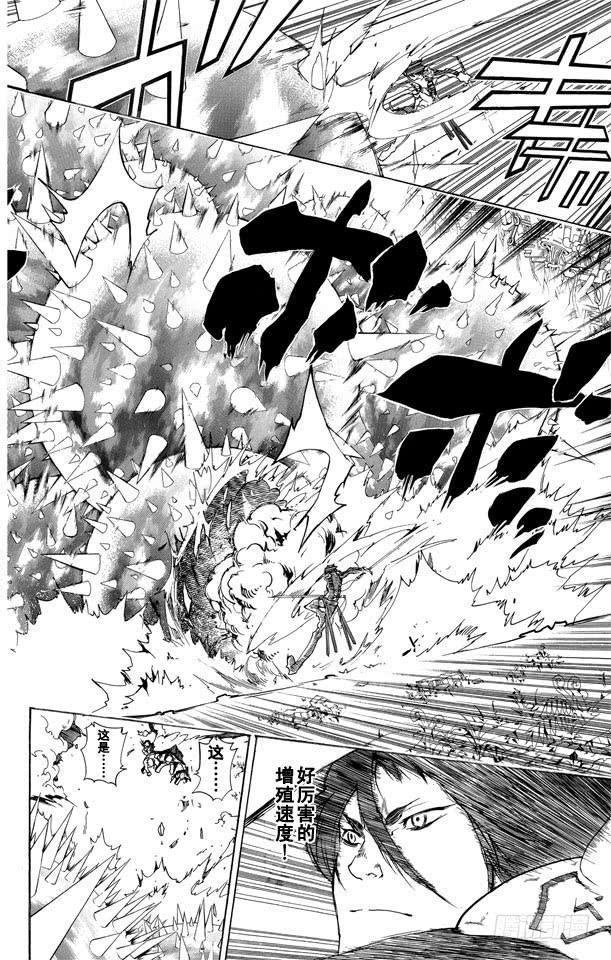 家庭教师 第210话 失控 第12页