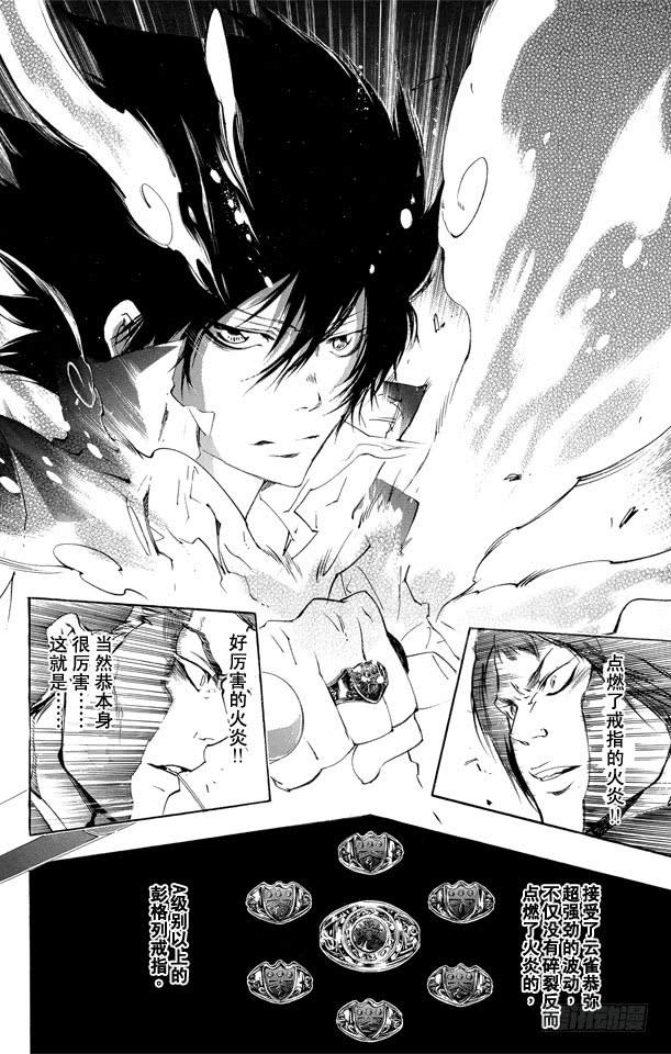 家庭教师 第210话 失控 第2页