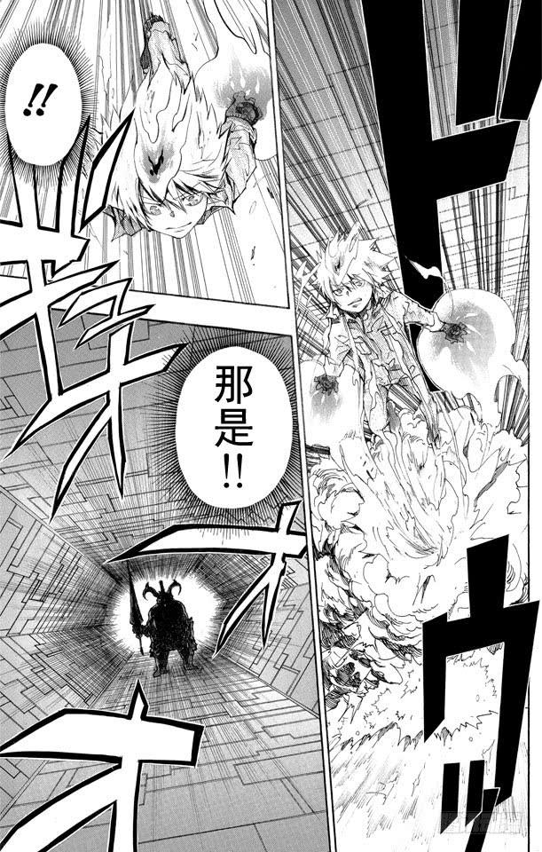 家庭教师 第212话 最终防御区域 第13页