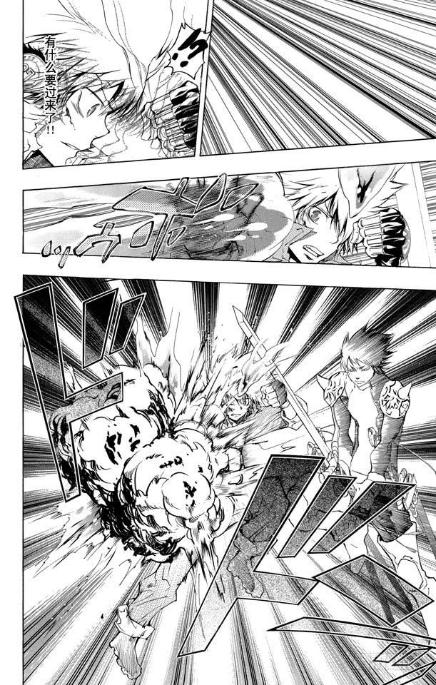 家庭教师 第213话 泽田纲吉VS.幻骑士 第2页