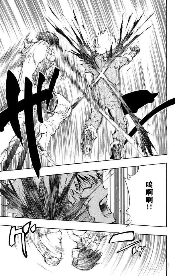 家庭教师 第213话 泽田纲吉VS.幻骑士 第9页