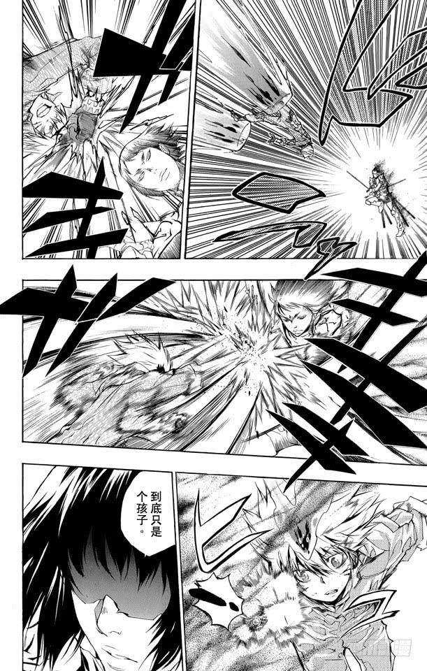 家庭教师 第213话 泽田纲吉VS.幻骑士 第8页
