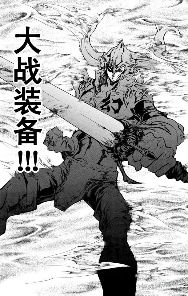 家庭教师 第213话 泽田纲吉VS.幻骑士 第13页