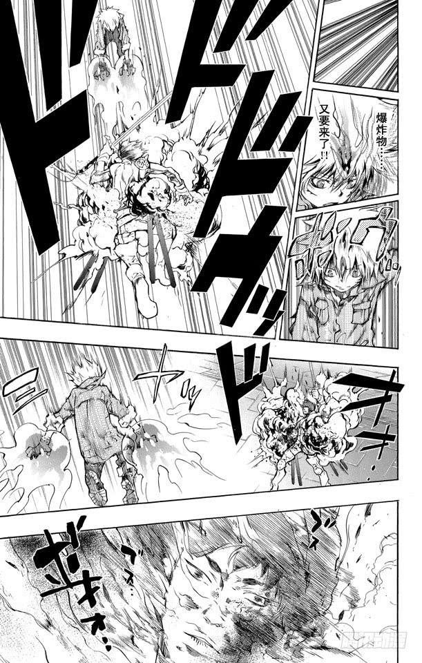 家庭教师 第213话 泽田纲吉VS.幻骑士 第3页